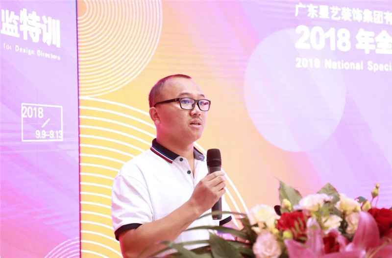 廣東星藝裝飾集團2018年全國設計總監特訓在大連舉行