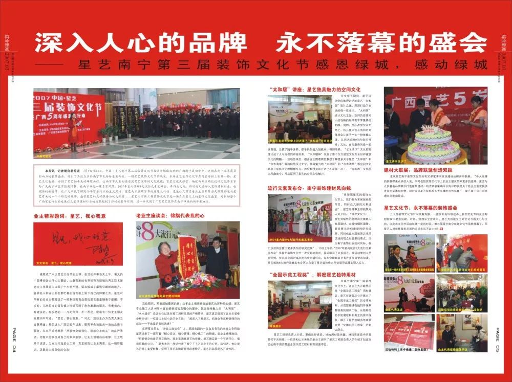 南寧星藝裝飾怎么樣？做得好不好？客戶口碑如何？
