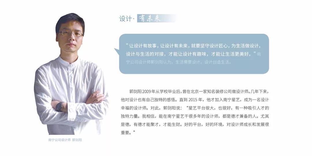 星藝故事 | 為生活做設計，讓設計有趣味